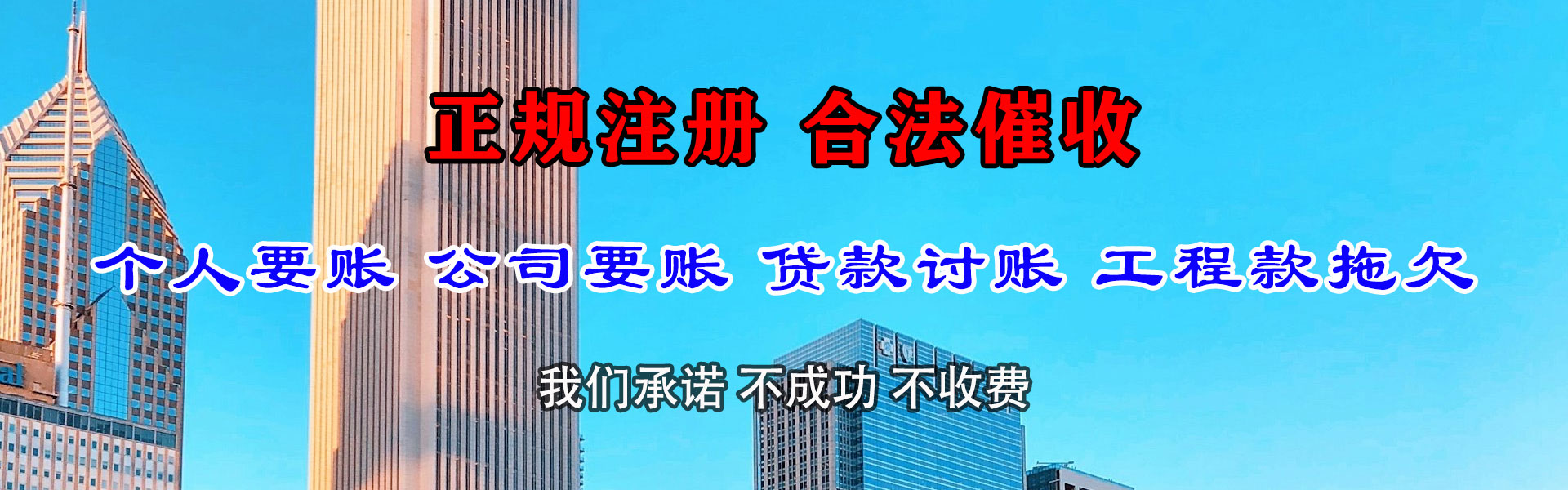 普兰讨账公司