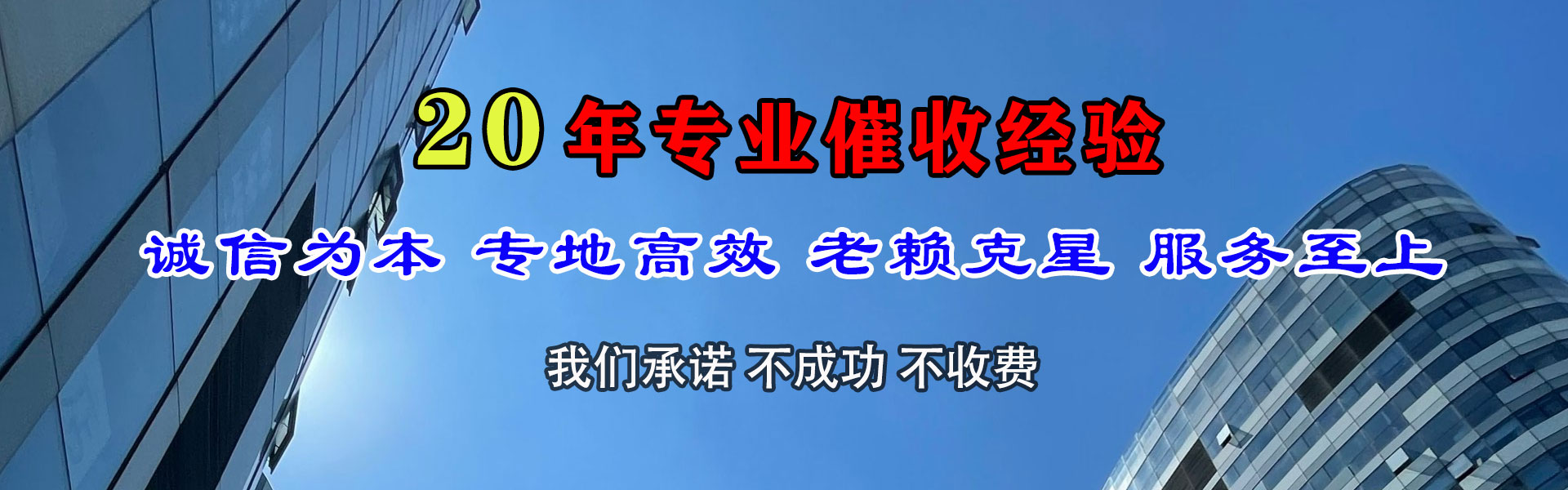普兰讨债公司
